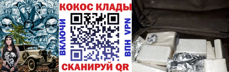 Cocaine 98%  Ивдель 
