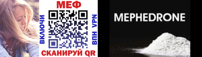 дарнет шоп  Ивдель  МЕФ mephedrone 